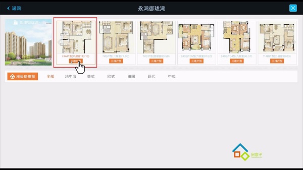 房盒子_图片4