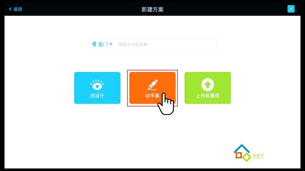 房盒子_图片13