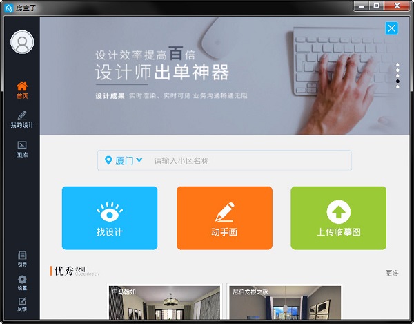 房盒子_图片1