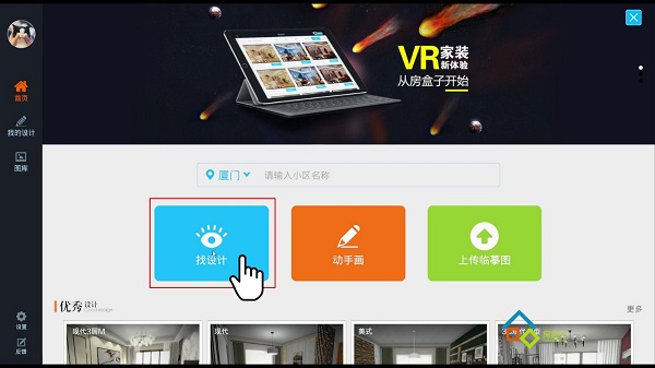 房盒子_图片7