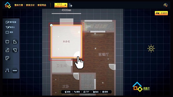 房盒子_图片17