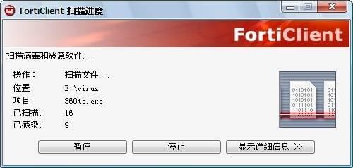 Fortinet_图片5