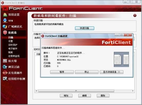 Fortinet_图片4