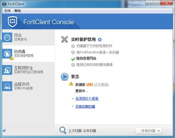 Fortinet_图片1