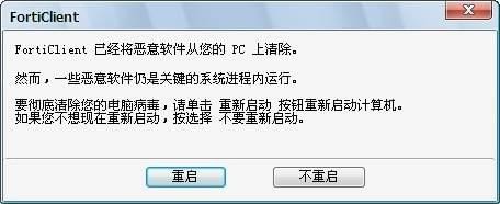 Fortinet_图片8