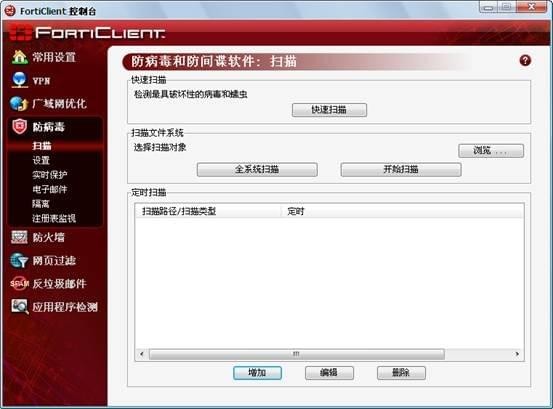 Fortinet_图片2