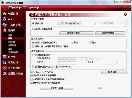 Fortinet_图片10