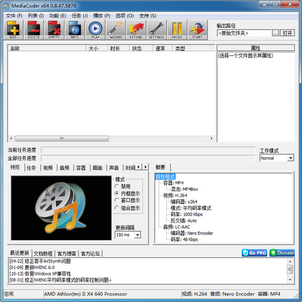 MediaCoder_图片2