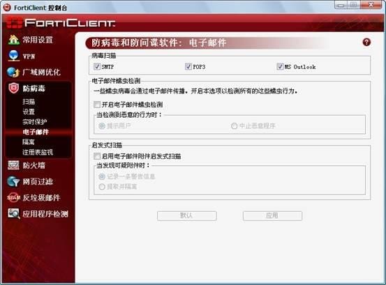 Fortinet_图片14