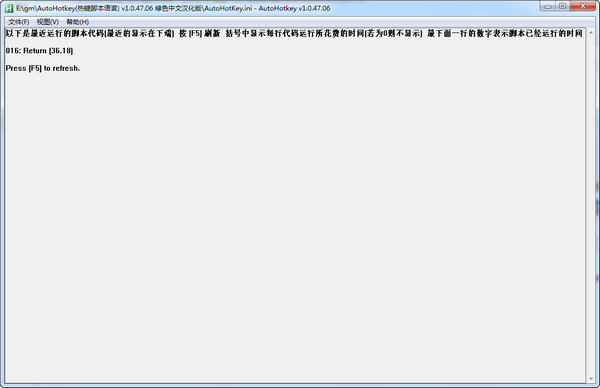 AutoHotkey_图片1