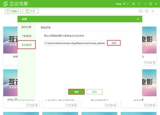 优芽互动电影客户端_图片13