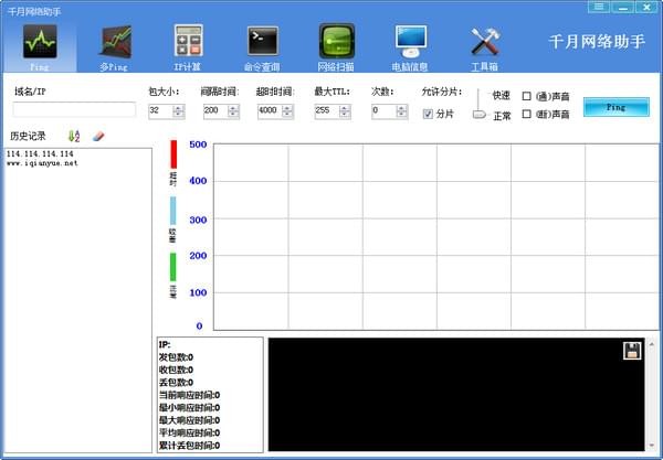 千月网络助手_图片1