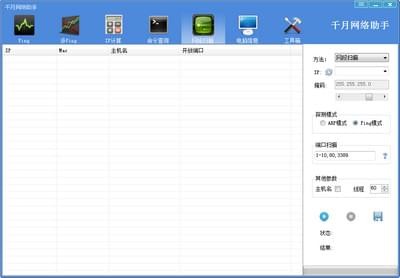 千月网络助手_图片6