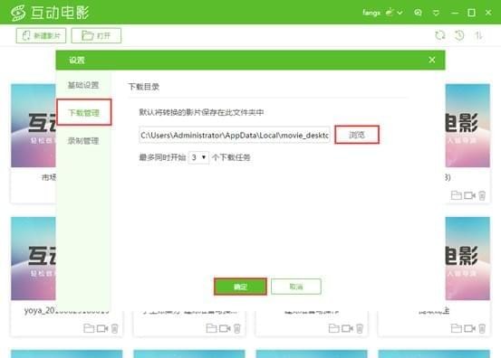 优芽互动电影客户端_图片12