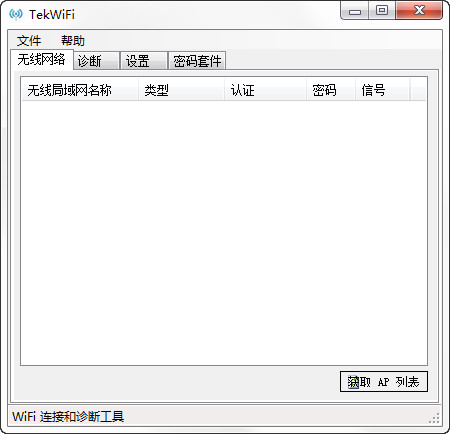 TekWiFi_图片1