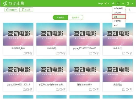 优芽互动电影客户端_图片11