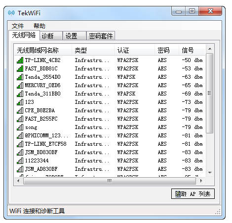 TekWiFi_图片2