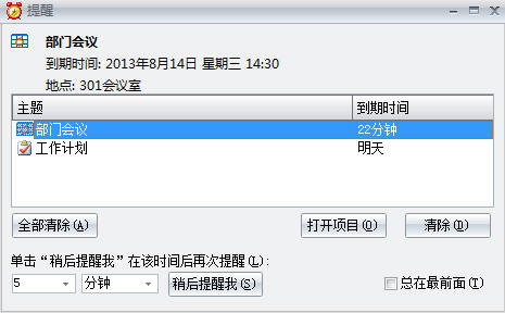 睿智男人好助手_图片3