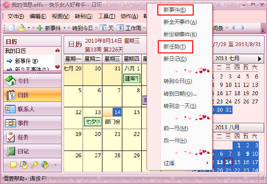 快乐女人好帮手_图片2