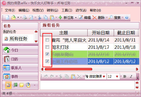 快乐女人好帮手_图片4