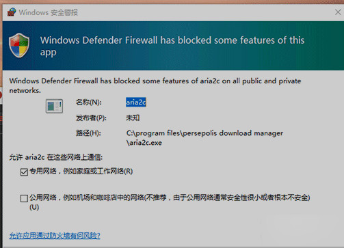 Persepolis Download Manager_图片3