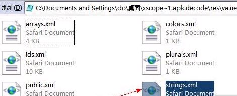 DoAPK(安卓反编译工具)_图片4