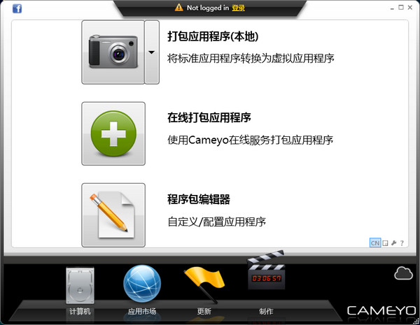 Cameyo_图片1