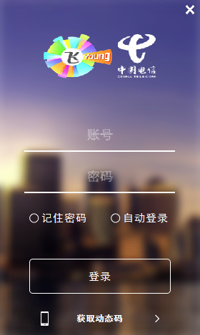 创翼客户端_图片1