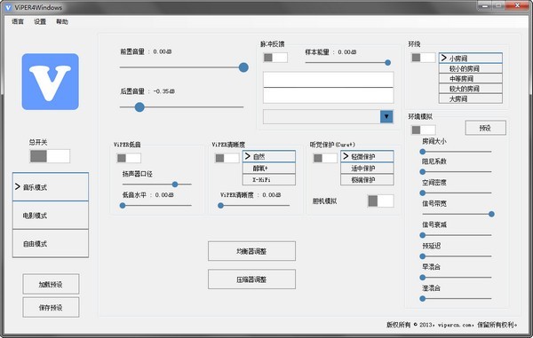 ViPER4Windows_图片1
