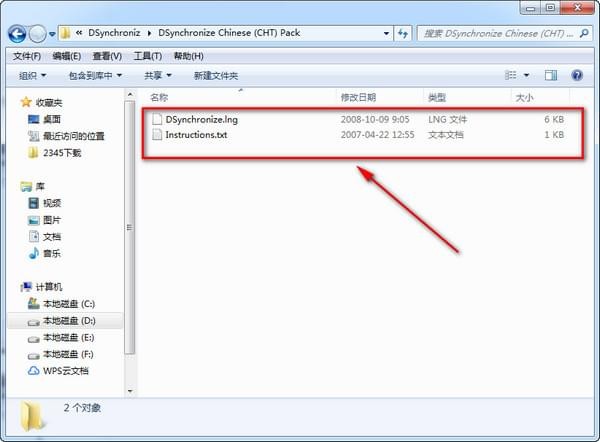 dsynchronize_图片3