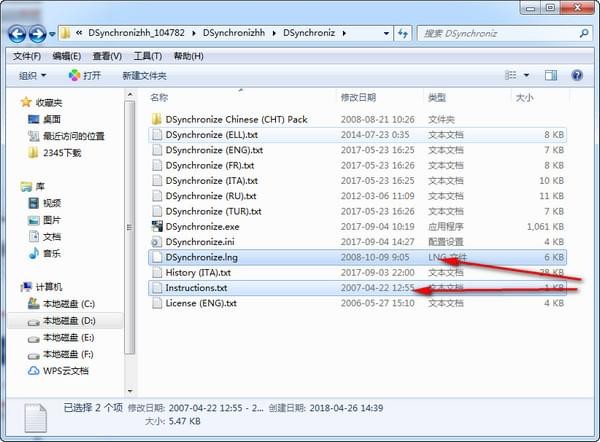 dsynchronize_图片4