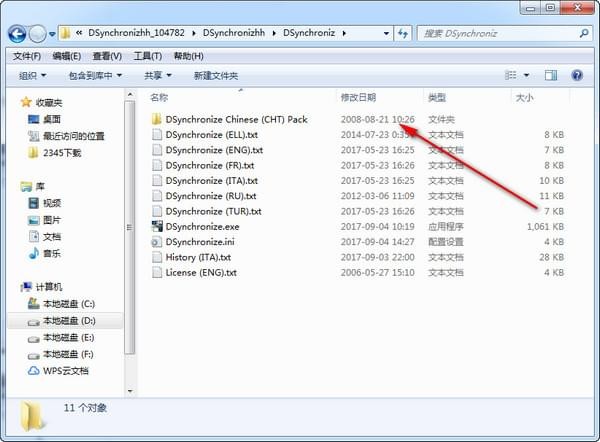 dsynchronize_图片2