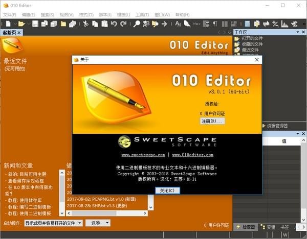 010 Editor_图片1
