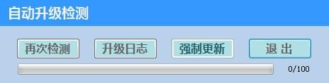 铭美智能自动更新软件_图片1