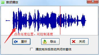 星云微信聊天记录导出恢复助手_图片4