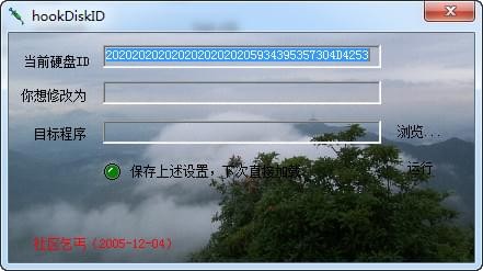 HookDiskid_图片1