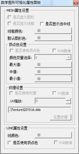 WHY数学表达式可视化工具_图片4