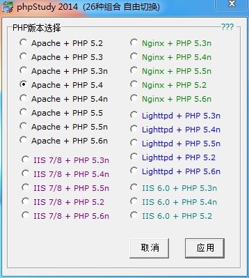 PHPStudy_图片2