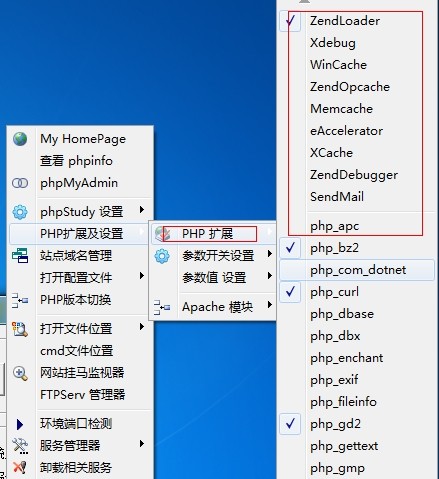 PHPStudy_图片4