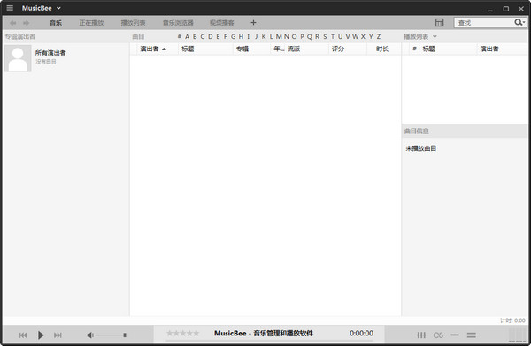 MusicBee_图片1