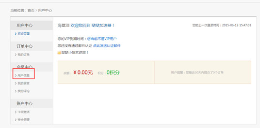 哒哒网游加速器_图片4