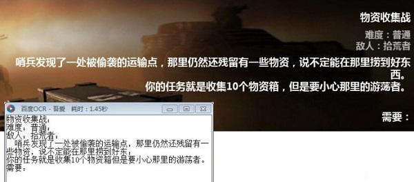截图ocr_图片2