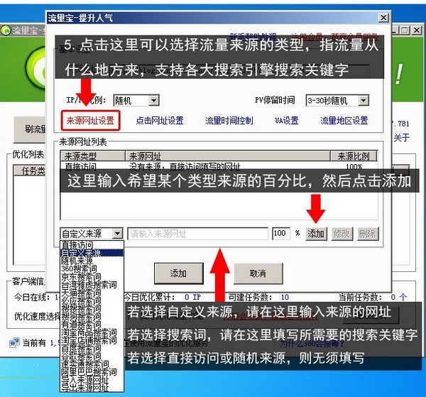 流量宝_图片6