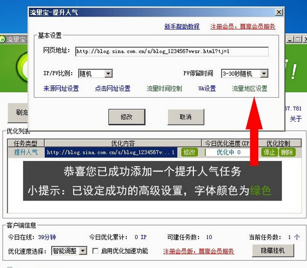 流量宝_图片11