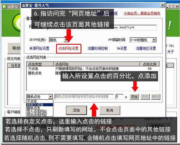 流量宝_图片7