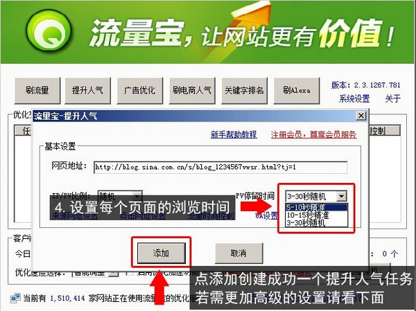 流量宝_图片5