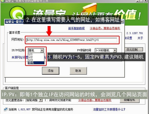 流量宝_图片4