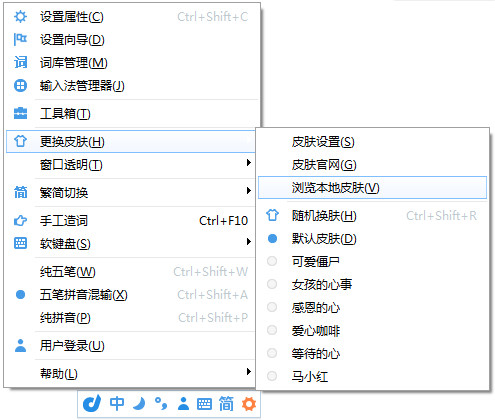 东方输入法_图片4