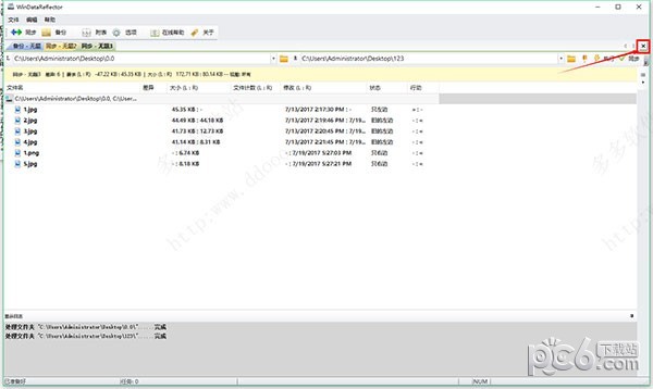 WinDataReflector_图片3