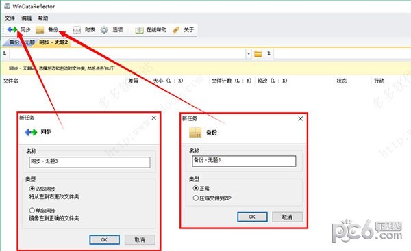 WinDataReflector_图片2